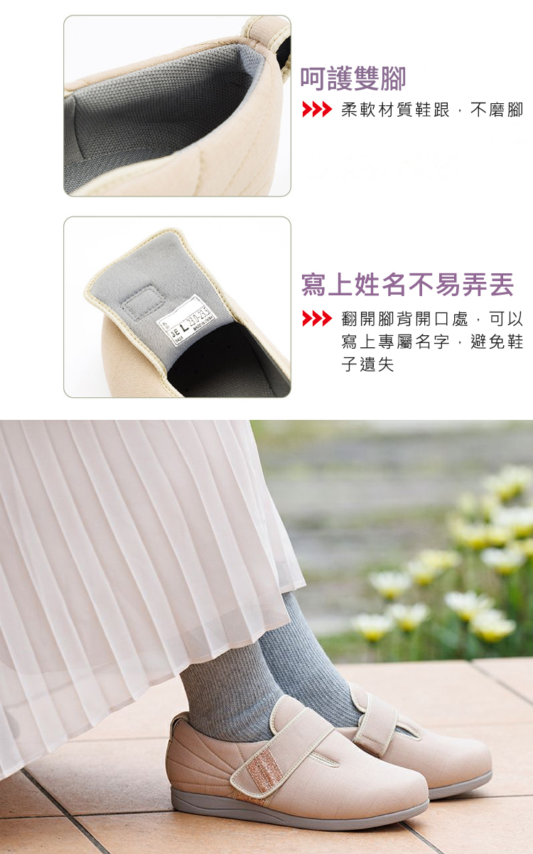 AYUMI-3E寬楦休閒鞋(長輩健走鞋,孕婦鞋,銀髮族介護健康鞋)