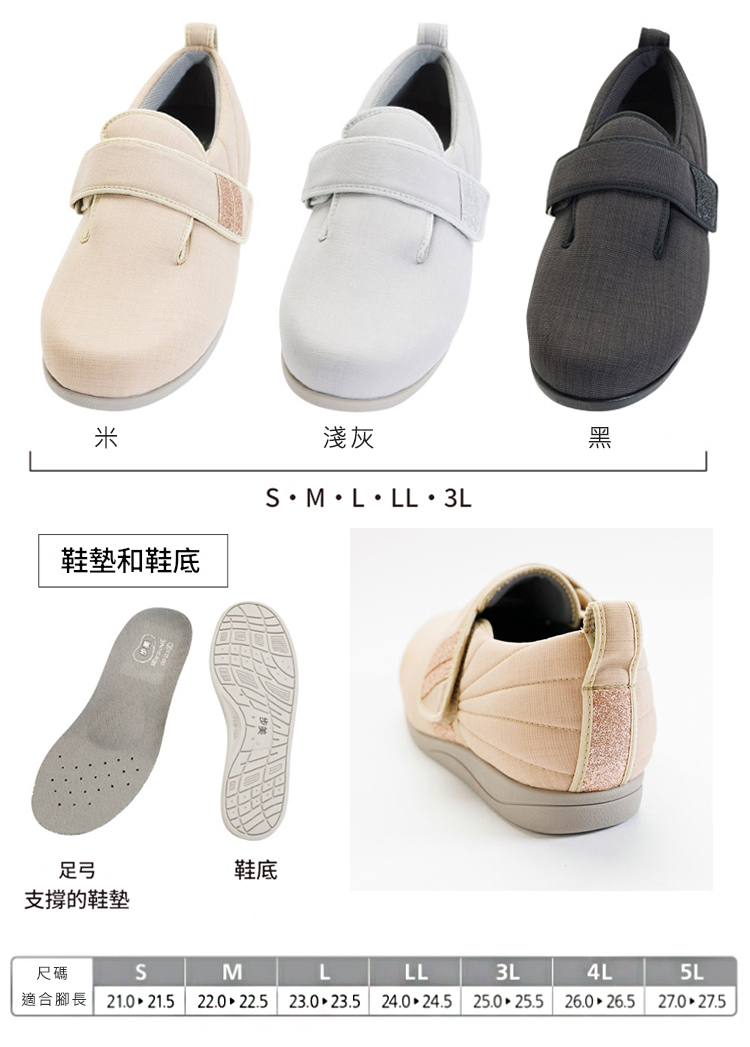 AYUMI-3E寬楦休閒鞋(長輩健走鞋,孕婦鞋,銀髮族介護健康鞋)