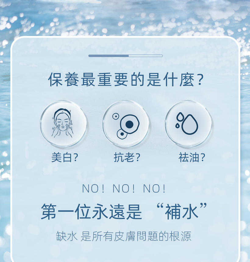 保濕精華
