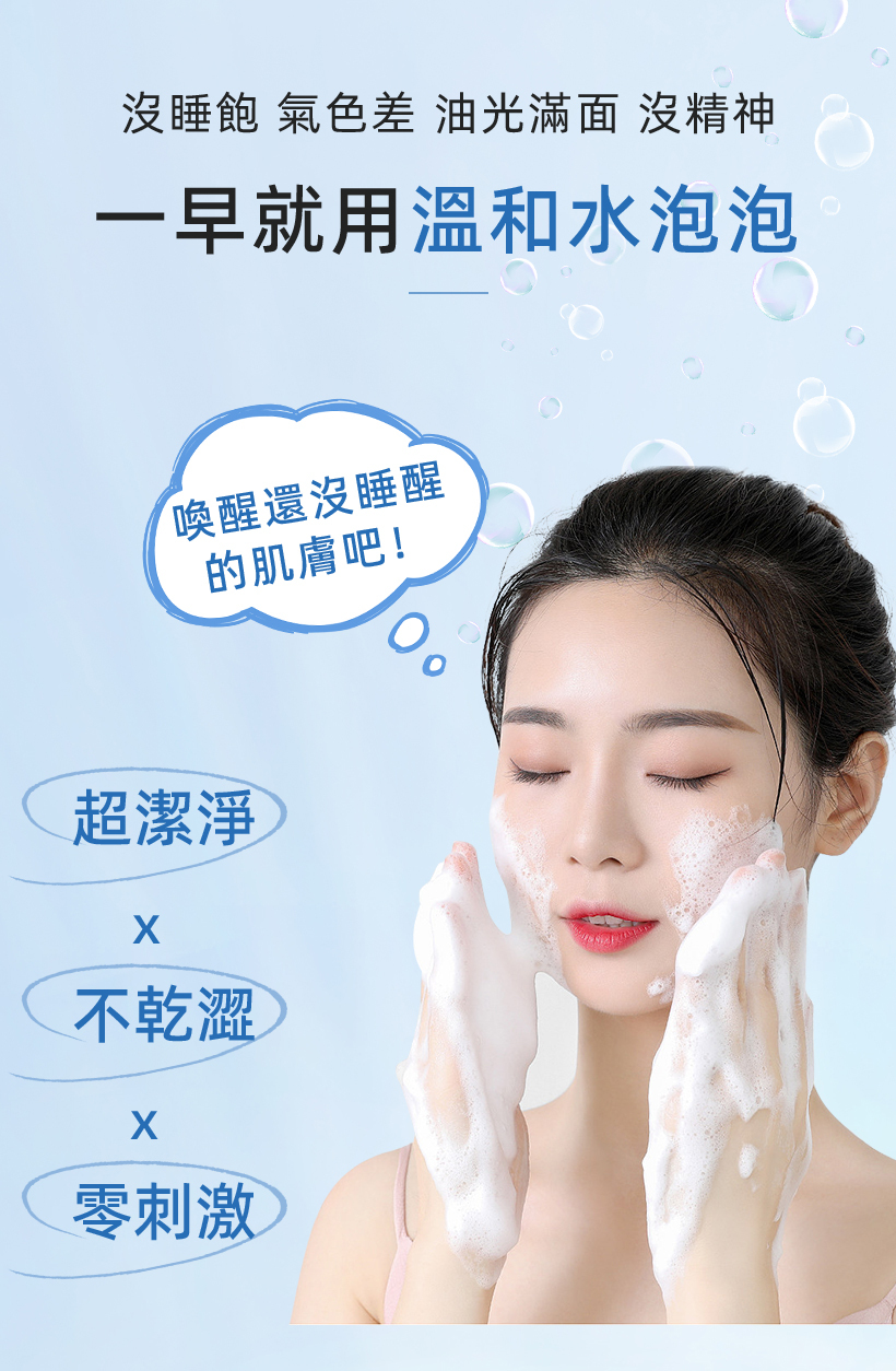 洗面乳_潔顏霜