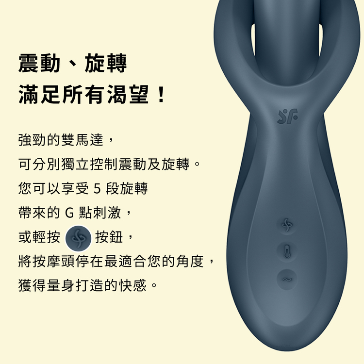 Satisfyer Heat Flex 4 旋轉加熱雙馬達按摩棒