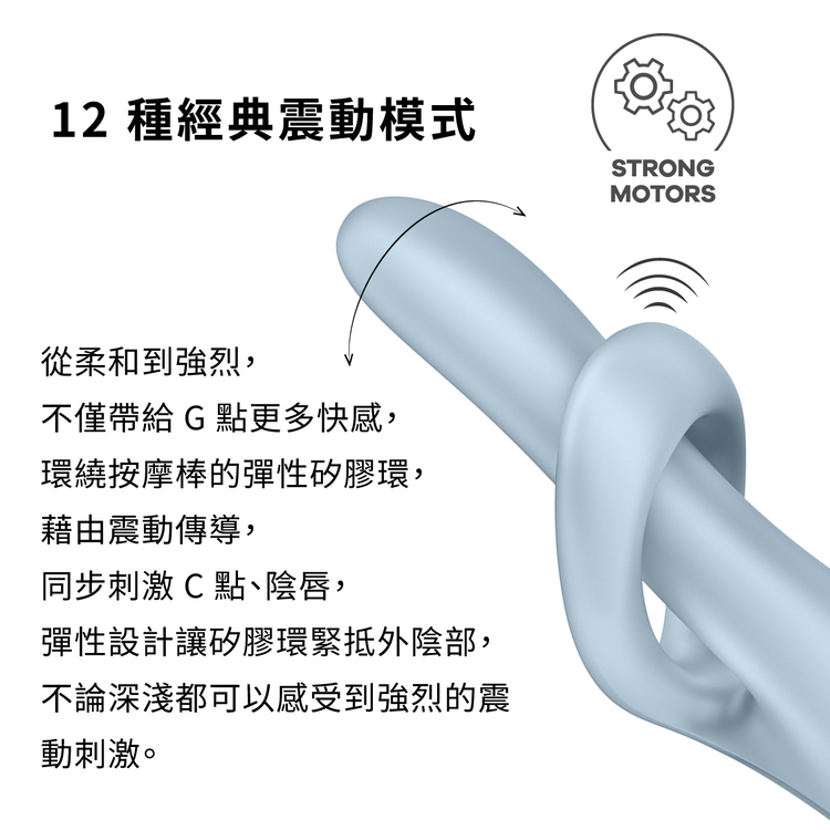 Satisfyer Heat Flex 4 旋轉加熱雙馬達按摩棒