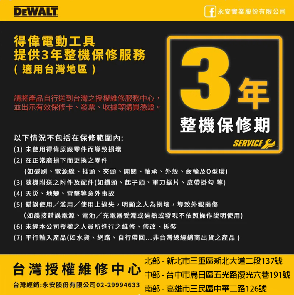 DEWALT 美國 得偉｜DCF7871｜20V 無碳刷-經濟版 衝擊起子機 充電電鑽起子機｜空機｜公司貨