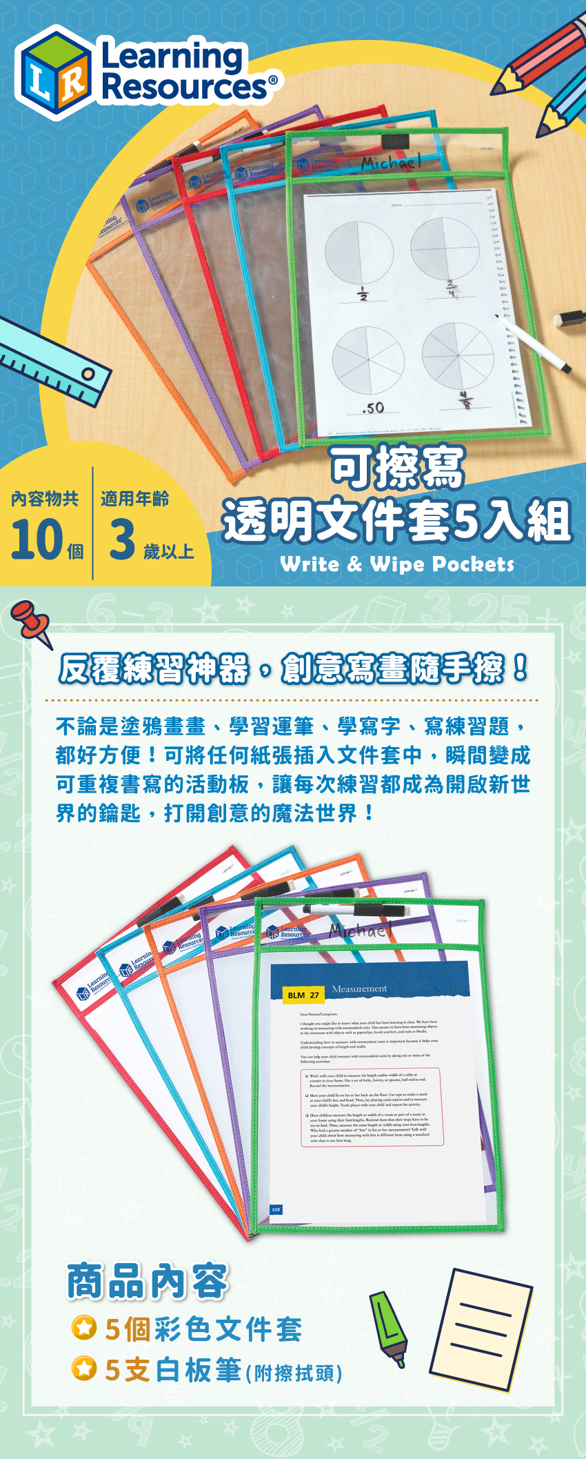 商品内容:5個彩色文件套,5支白板筆(附擦拭頭)