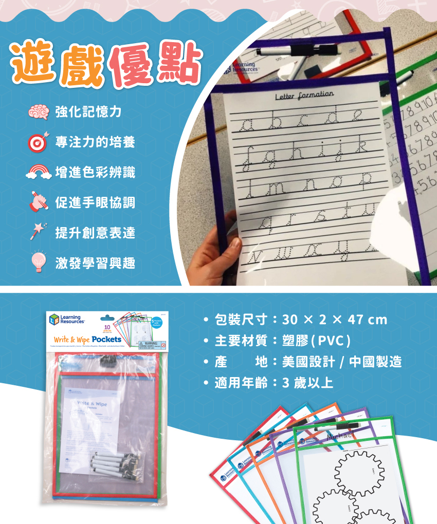 遊戲優點:強化記憶力,專注力的培養,增進色彩辨識,促進手眼協調,提升創意表達,激發學習興趣。包装尺寸:30X2X47cm,主要材質:塑膠(PVC),產地:美國設計/中國製造,適用年齡:3歲以上