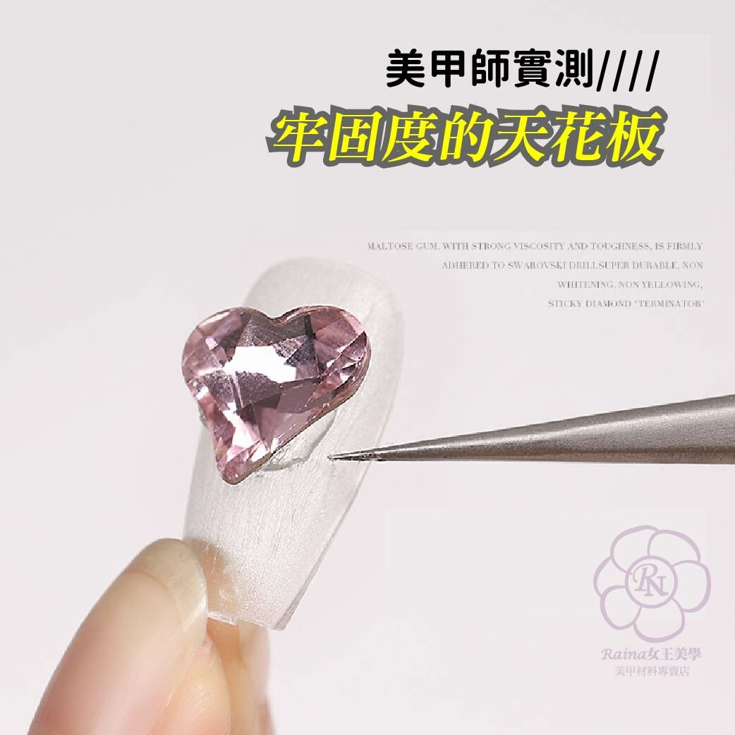 日本新一代麥芽糖黏鑽膠