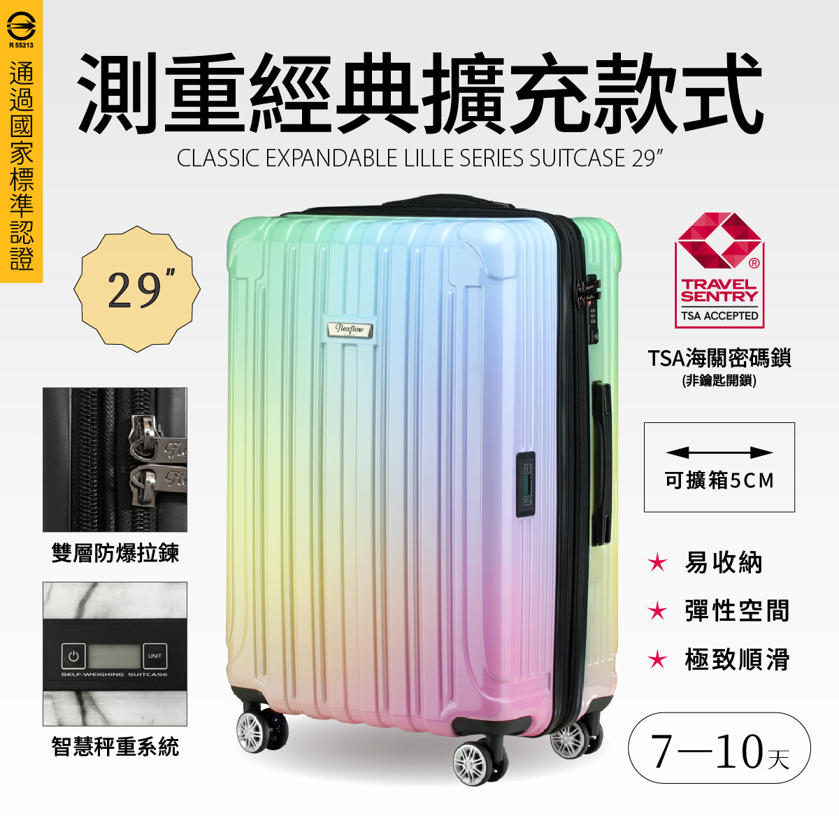 奇幻獨角獸里爾系列29吋