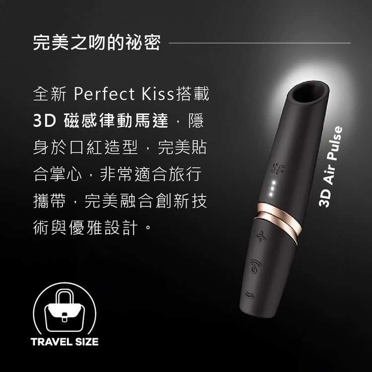 Satisfyer Perfect Kiss 3D 磁感律動吸吮器