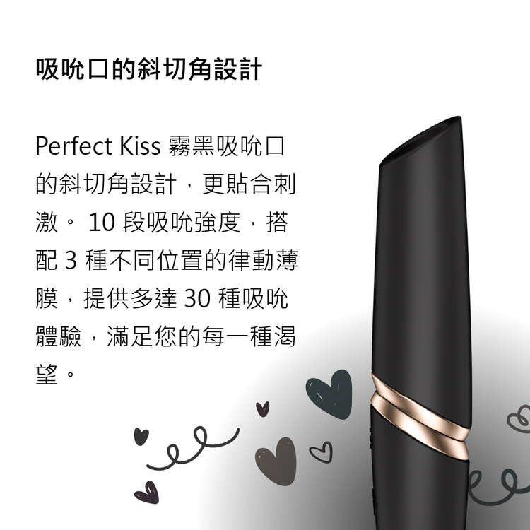 Satisfyer Perfect Kiss 3D 磁感律動吸吮器