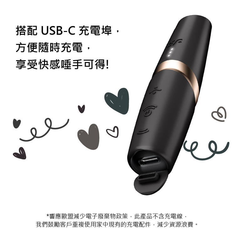 Satisfyer Perfect Kiss 3D 磁感律動吸吮器