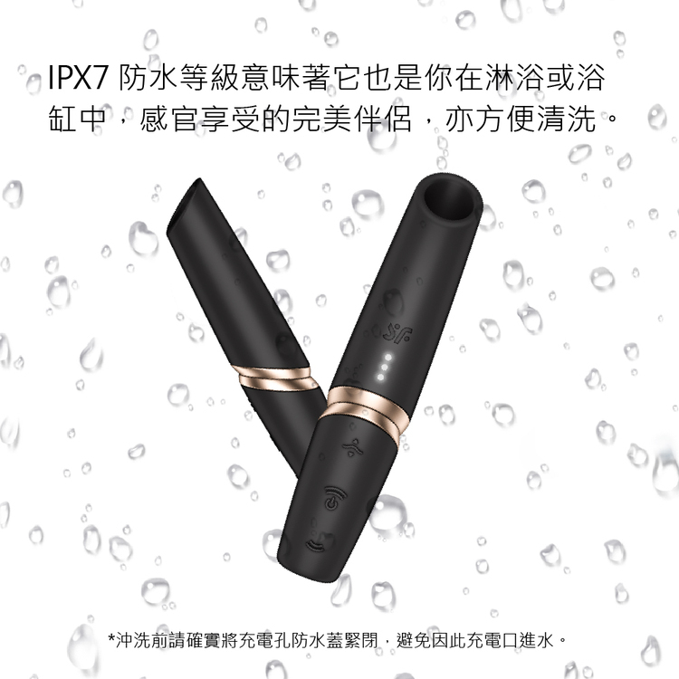 Satisfyer Perfect Kiss 3D 磁感律動吸吮器