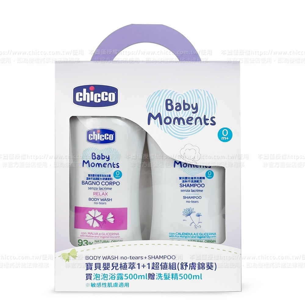 寶貝嬰兒植萃泡泡浴露500ml+洗髮精500ml限量超值組(清新白棉/舒膚錦葵)