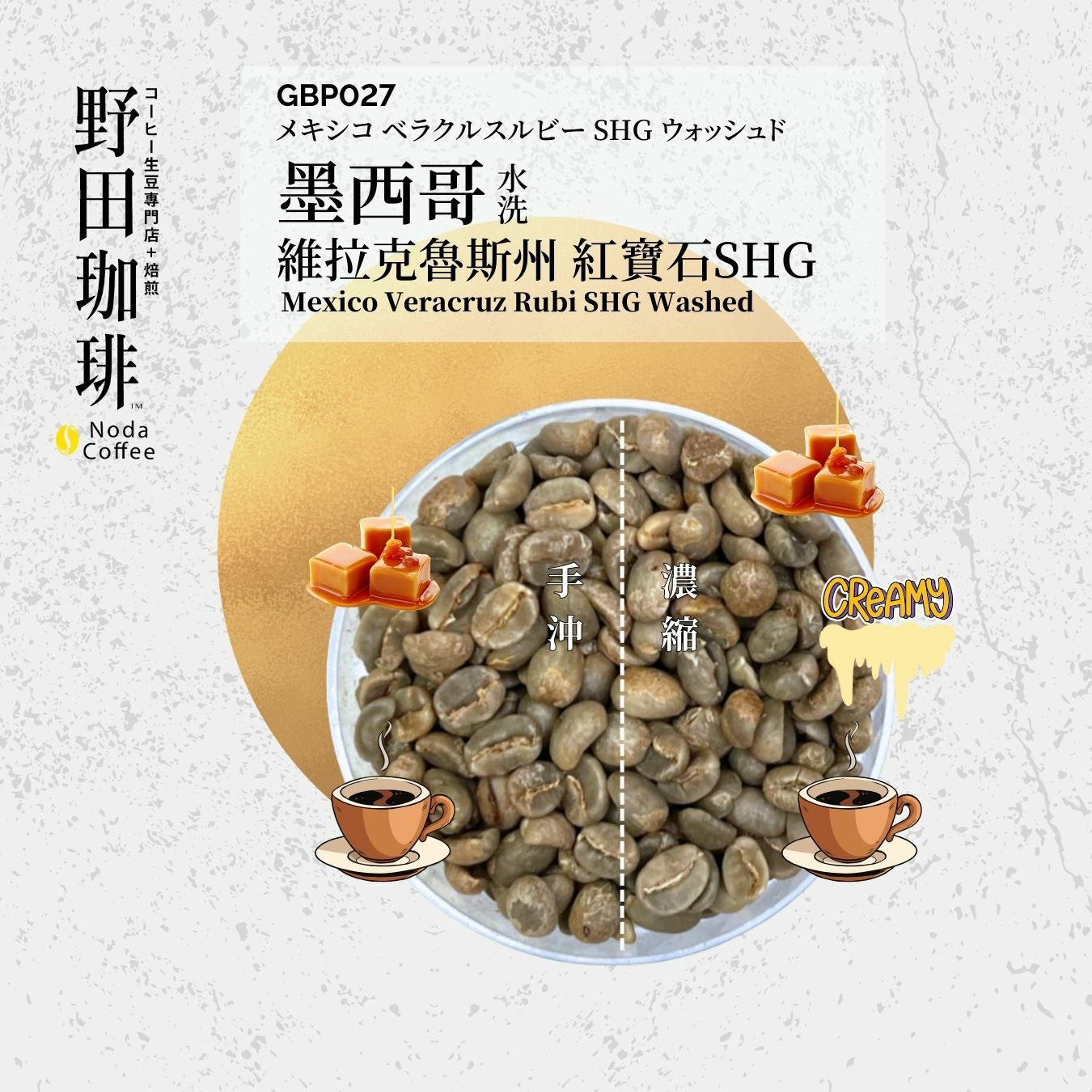 GBP027 墨西哥 維拉克魯斯州 紅寶石 SHG 水洗