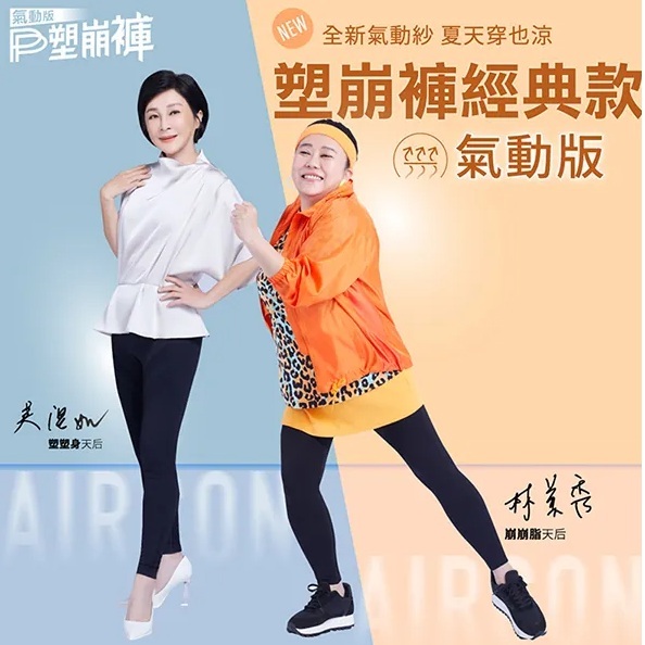 PP石墨烯塑崩褲 - 氣動版九分褲 (黑色)