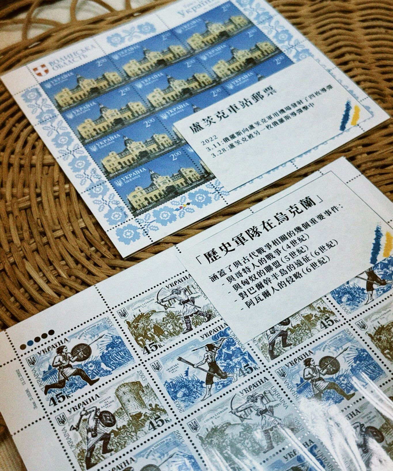 【網上完售，現貨請至門市】烏克蘭歷史士兵／盧茨克車站郵票