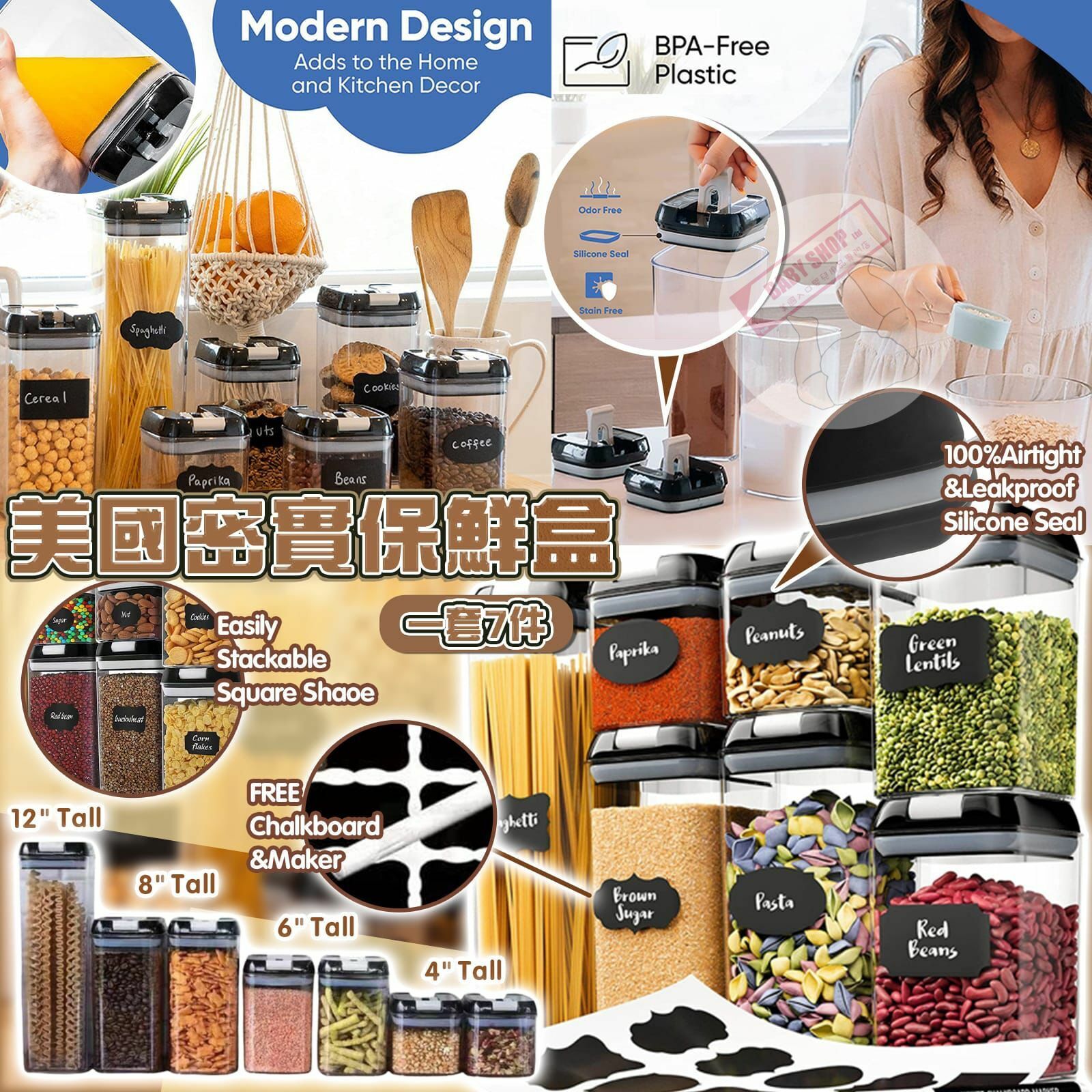 【現貨】AF1303 美國密實保鮮盒 (7件套)