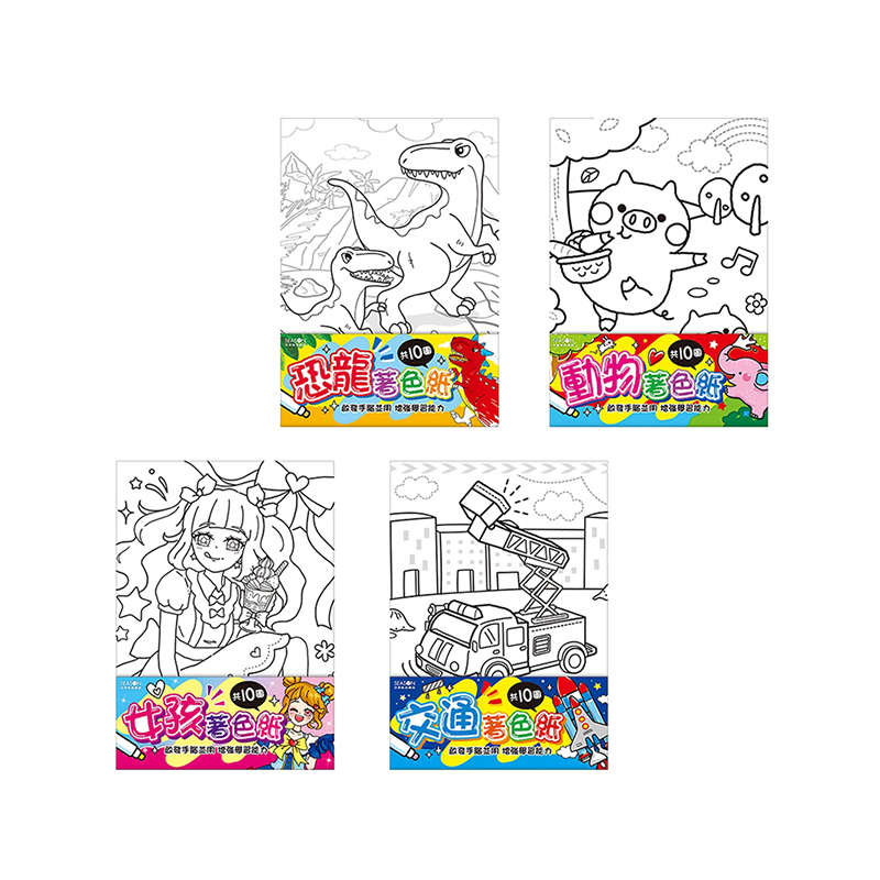 四季紙品 岱門文具 著色紙25K 畫本  【ZJ2501】