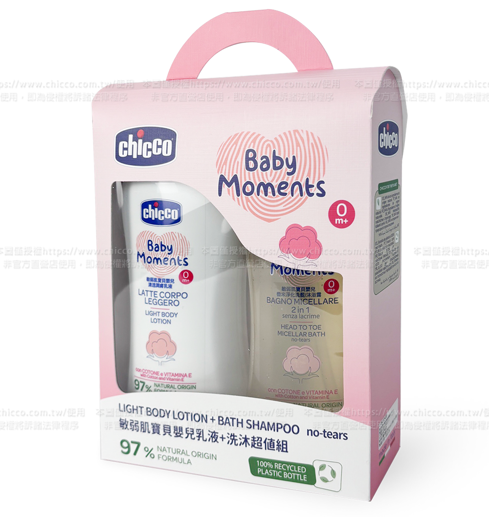 敏弱肌寶貝嬰兒乳液+洗沐超值組(潤膚乳液500ML+微米淨化洗髮沐浴露500ML)