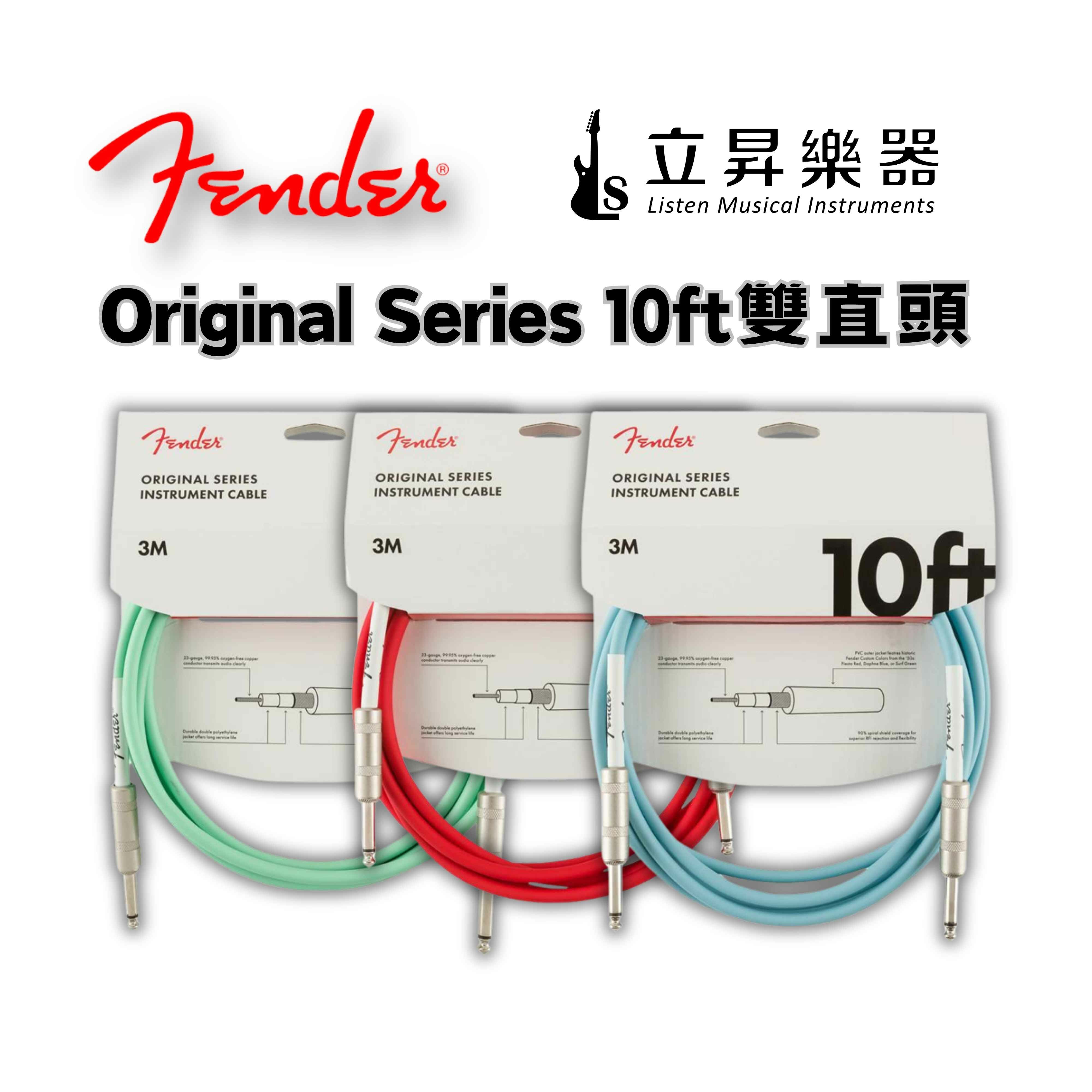 Fender Original Series 10ft 雙直頭 樂器導線