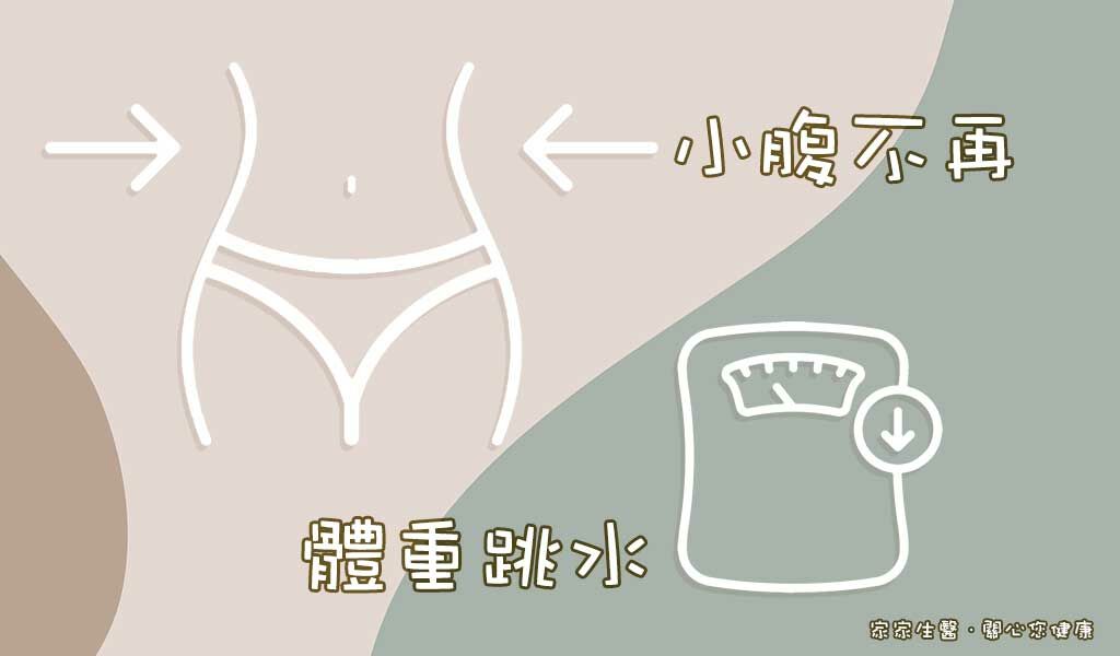 戒宵夜會瘦嗎？會變瘦