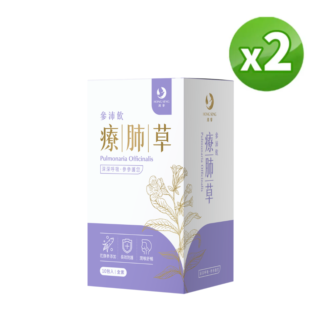 ⚡年中限定66折⚡【鴻參】花旗蔘療肺草參沛飲 x 2盒(25ml x 10包/盒)｜人蔘飲(效期: 20261117)