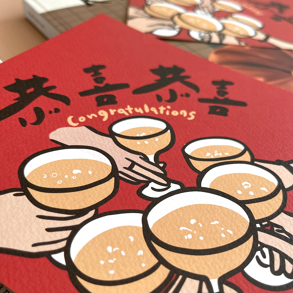 恭喜恭喜彩色版春聯