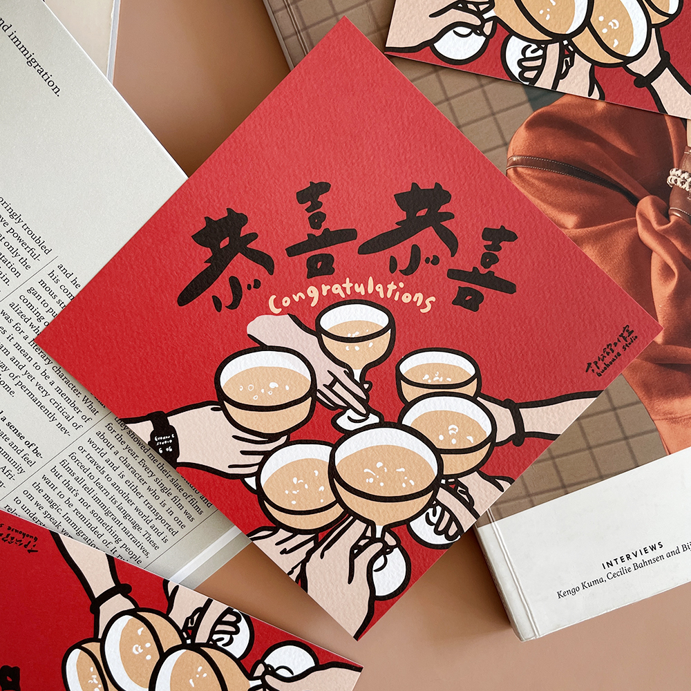 恭喜恭喜彩色版春聯