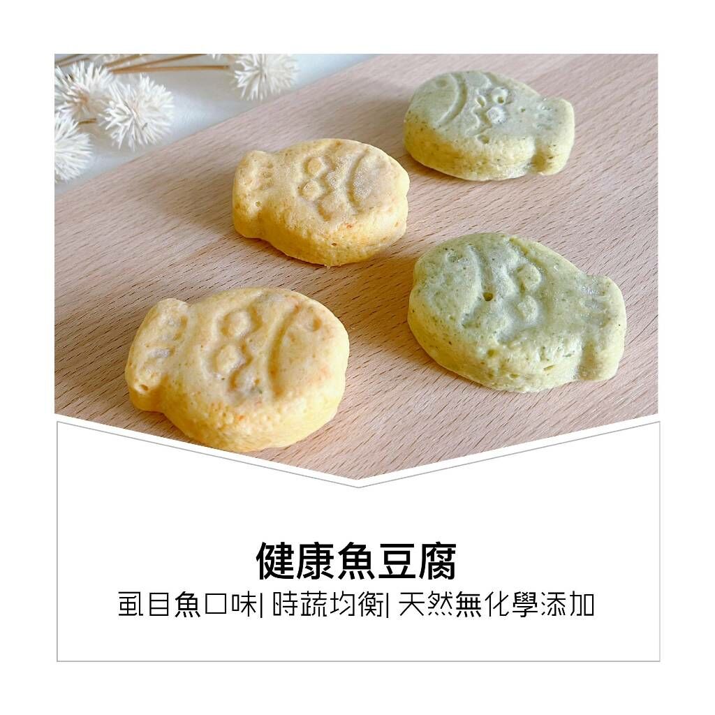 【樂森藥局】(冷凍1500免運中)童心好食館 健康魚豆腐(10M+) 6入