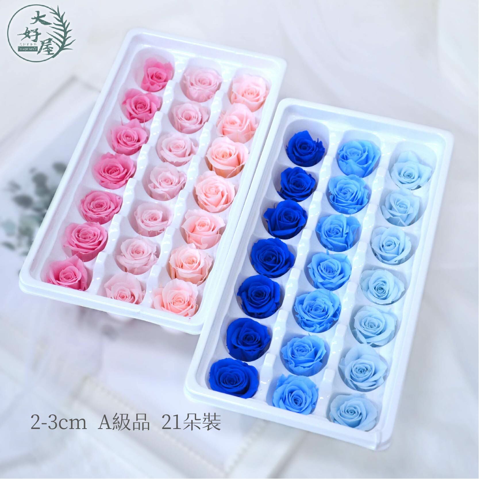 永生玫瑰花【21朵裝】