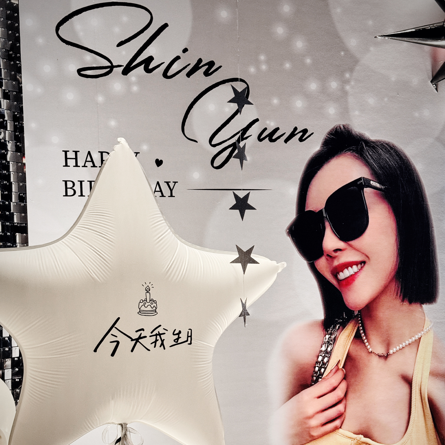 【私人招待所】生日驚喜．黑銀色系