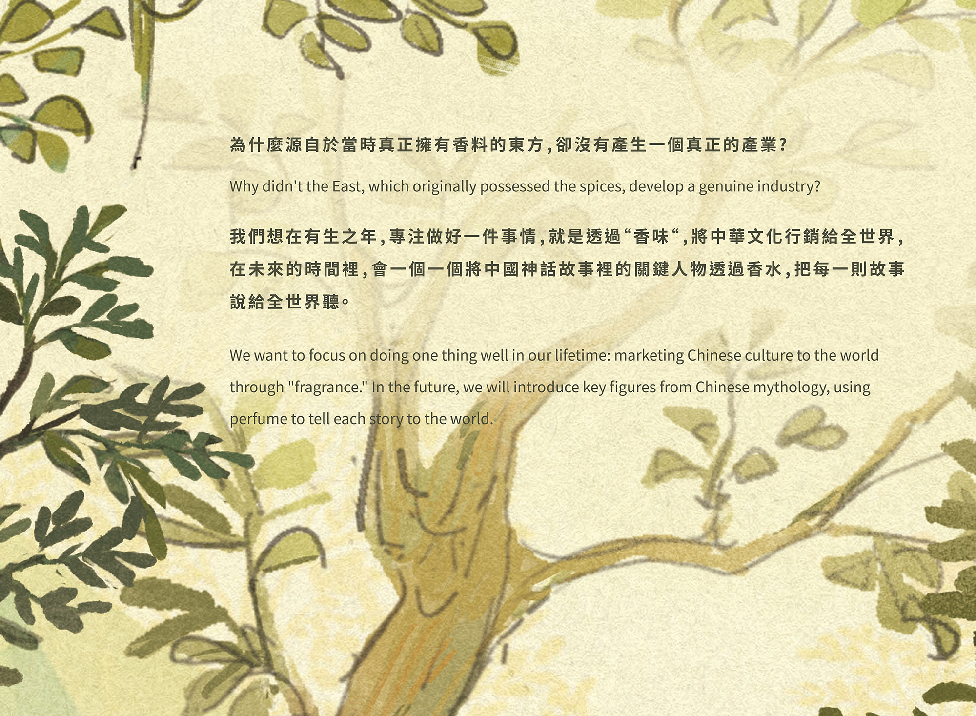 Zens 纏Shennong 神農嚐百草淡香精EDP 1.2ml