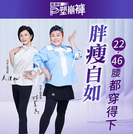 PP石墨烯塑崩氣動版褲裙 (黑色)