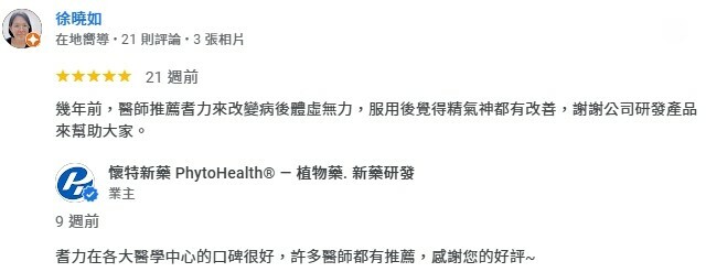 懷特血寶口服16