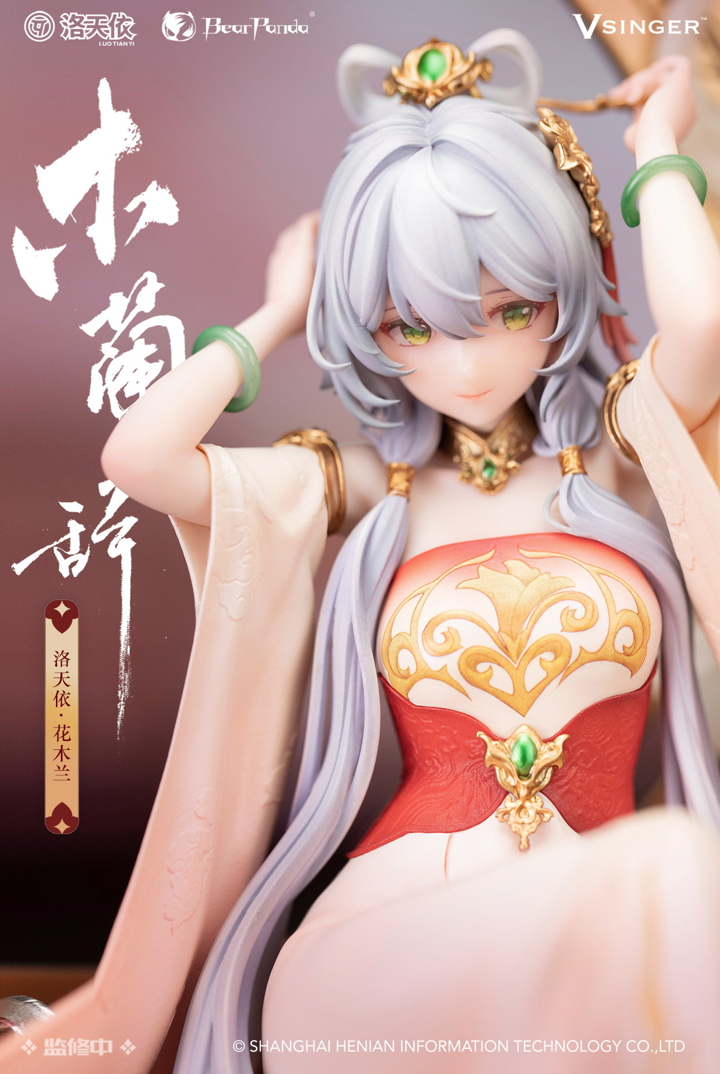 「ACG.GO」「預購」BearPanda Vsinger 洛天依 木蘭辭Ver 1/6 Scale Figure 連特典