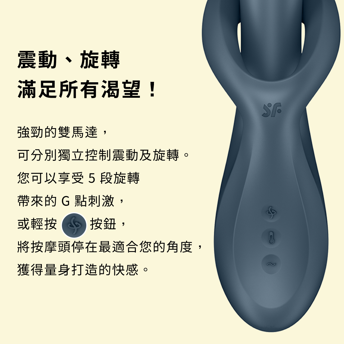 Satisfyer,德國 Satisfyer,Satisfyer 按摩棒,G點按摩棒,高潮按摩棒,兔耳按摩棒,Satisfyer eat Flex 4,G點按摩器,G點旋轉兔耳按摩棒,兔耳旋轉GC點棒