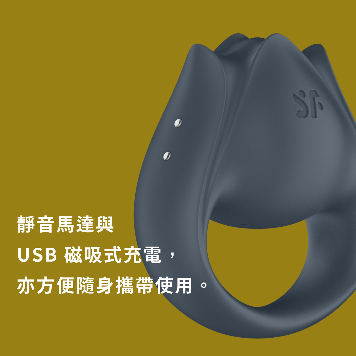 Satisfyer Perfect Pair 2,Satisfyer,德國 Satisfyer,情趣用品,情趣玩具,震動陰莖環,陰莖環,屌環,精力環