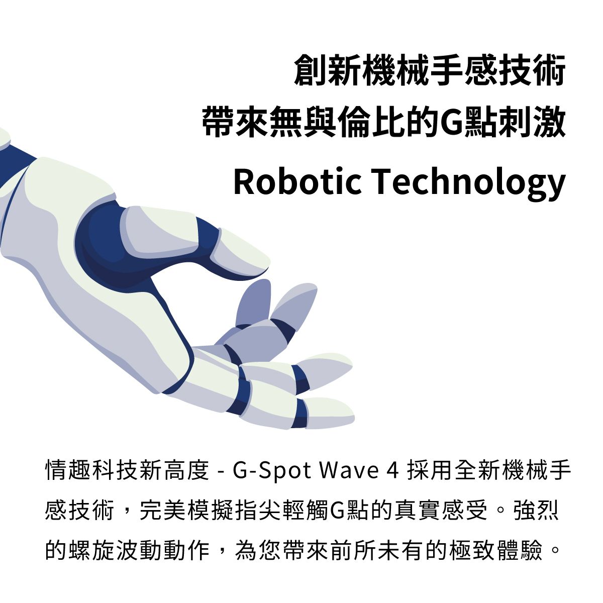 Satisfyer,德國 Satisfyer,Satisfyer 按摩棒,G點按摩棒,高潮按摩棒,兔耳按摩棒,Satisfyer G-Spot Wave 4,G點按摩器,浪形滾輪G點棒,GC點浪型滾輪棒