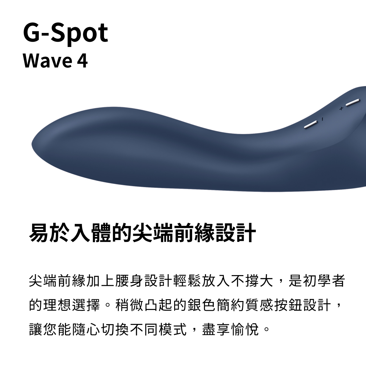 Satisfyer,德國 Satisfyer,Satisfyer 按摩棒,G點按摩棒,高潮按摩棒,兔耳按摩棒,Satisfyer G-Spot Wave 4,G點按摩器,浪形滾輪G點棒,GC點浪型滾輪棒
