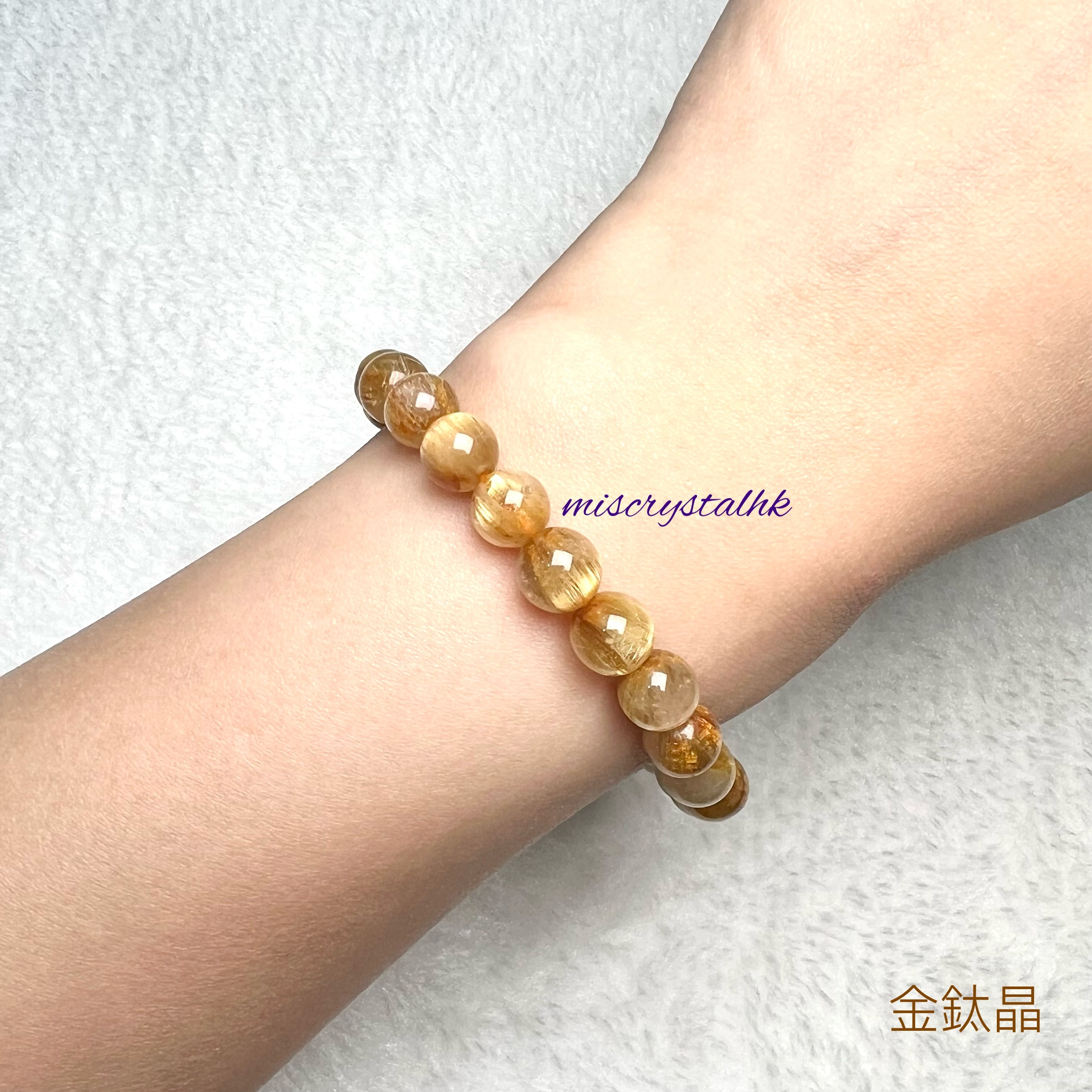 金鈦晶 7.5mm #W328C