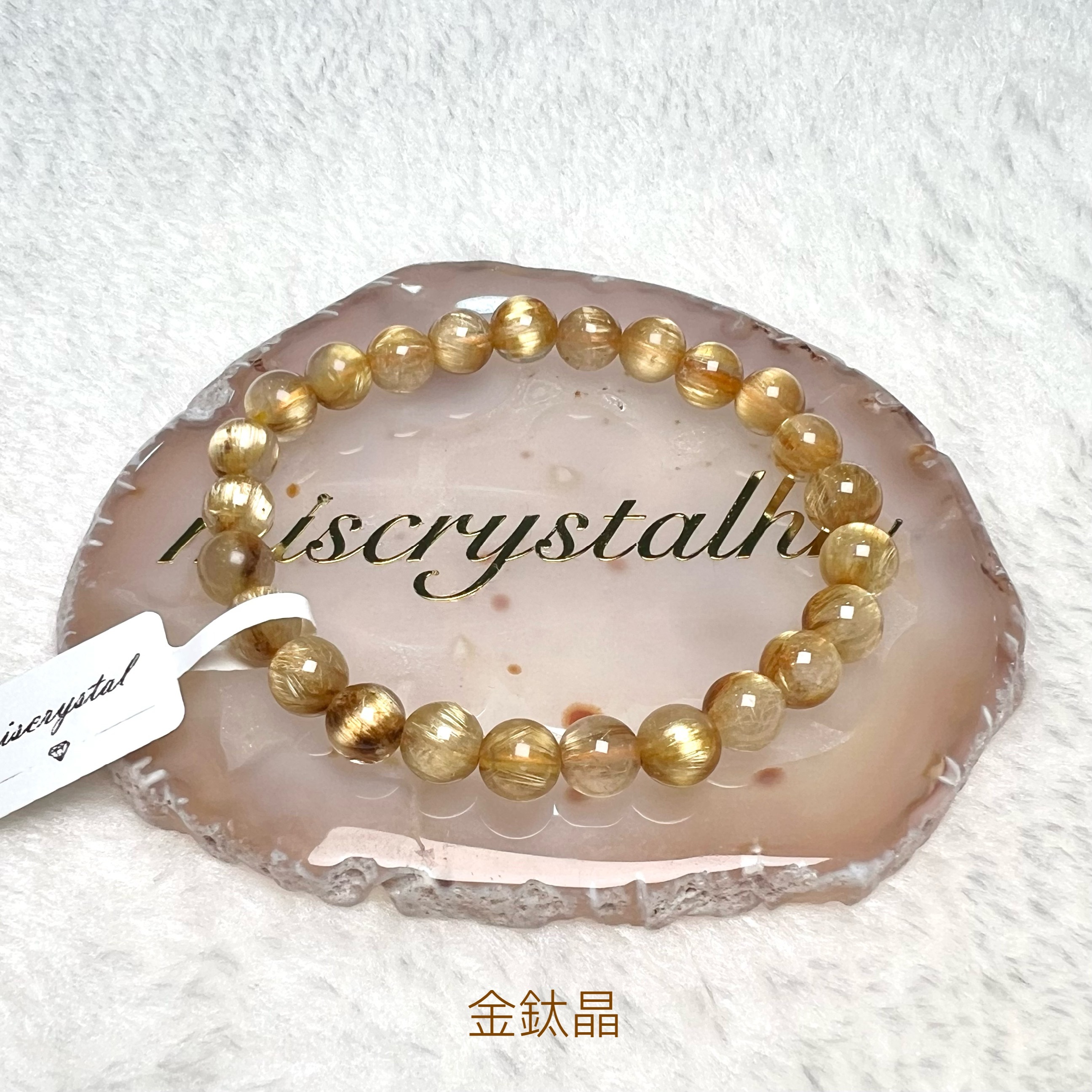 金鈦晶 7.5mm #W328C