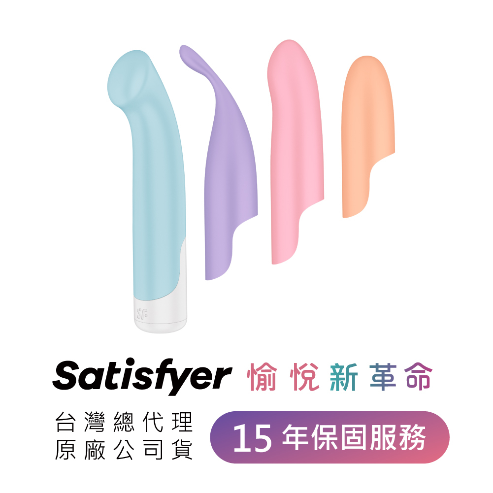 德國 Satisfyer Playful Four 趣味四重奏套組