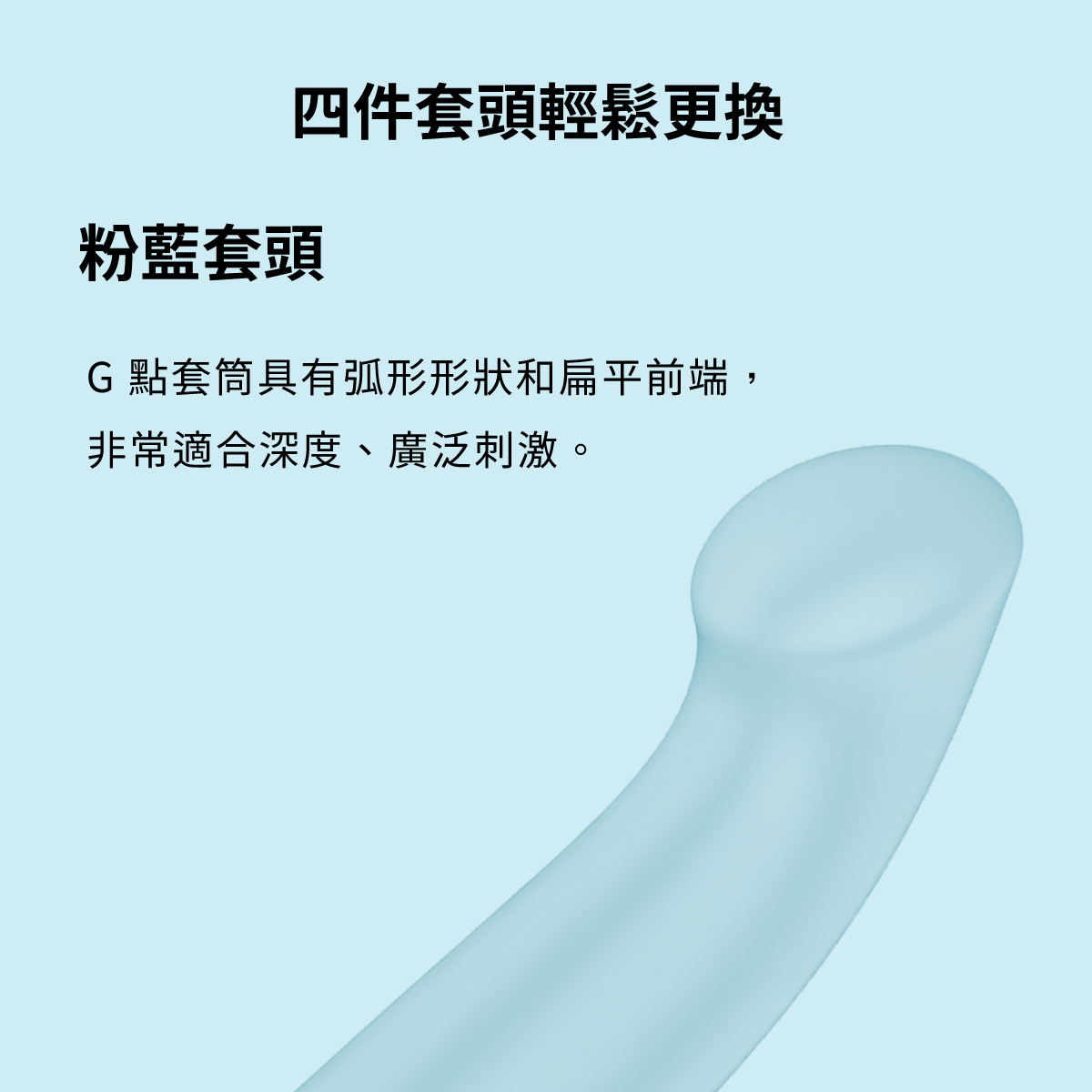 Satisfyer,德國 Satisfyer,Satisfyer Playful Four,震動器,陰蒂震動器,G點按摩棒,震動跳蛋,按摩棒,高潮按摩棒,陰蒂跳蛋