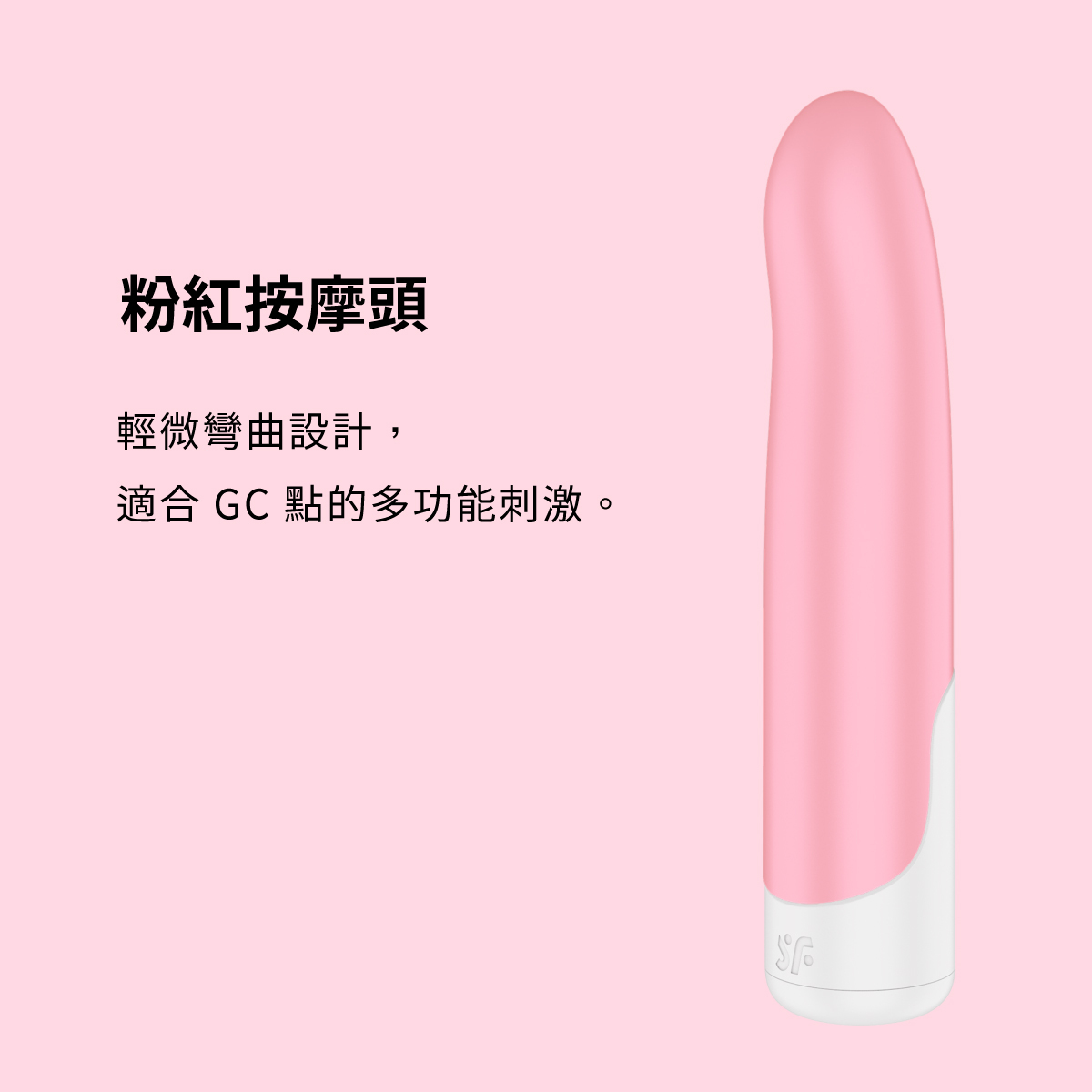 Satisfyer,德國 Satisfyer,Satisfyer Playful Four,震動器,陰蒂震動器,G點按摩棒,震動跳蛋,按摩棒,高潮按摩棒,陰蒂跳蛋