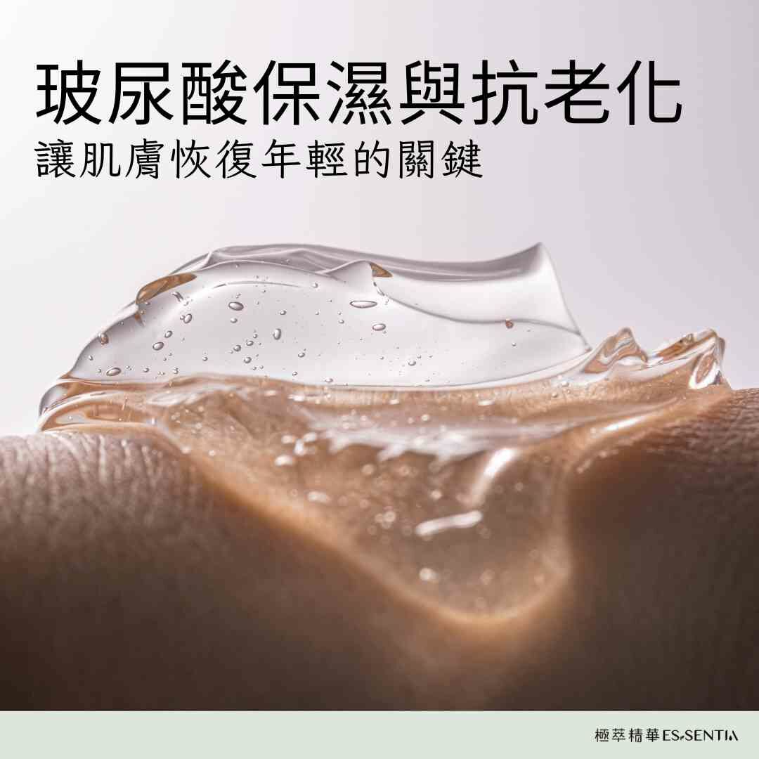 玻尿酸保濕與抗老化：讓肌膚恢復年輕的關鍵