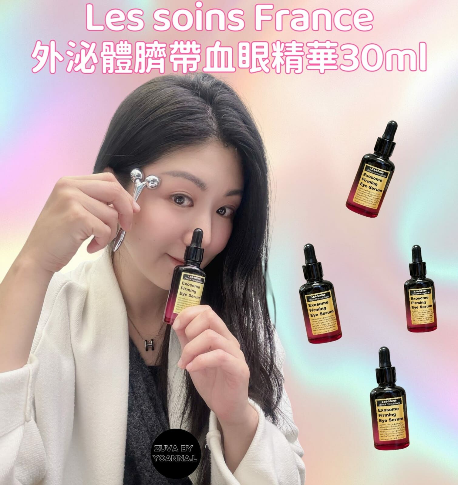 (改善眼部效果 )Les soins 外泌體臍帶血眼精華30ml Y1632