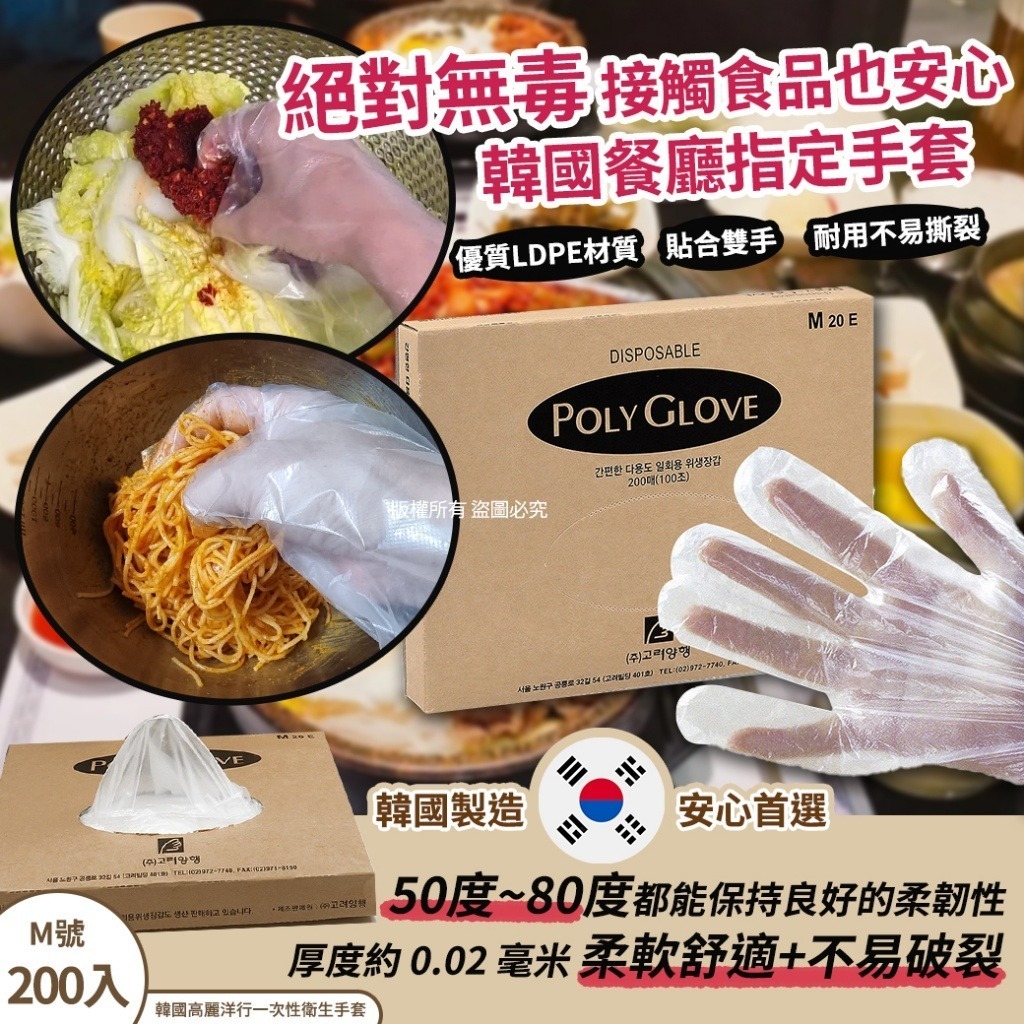 韓國高麗洋行一次性衛生手套 (1套2盒)