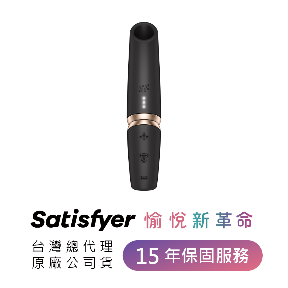 德國 Satisfyer Perfect Kiss 3D磁感律動口紅吸吮器