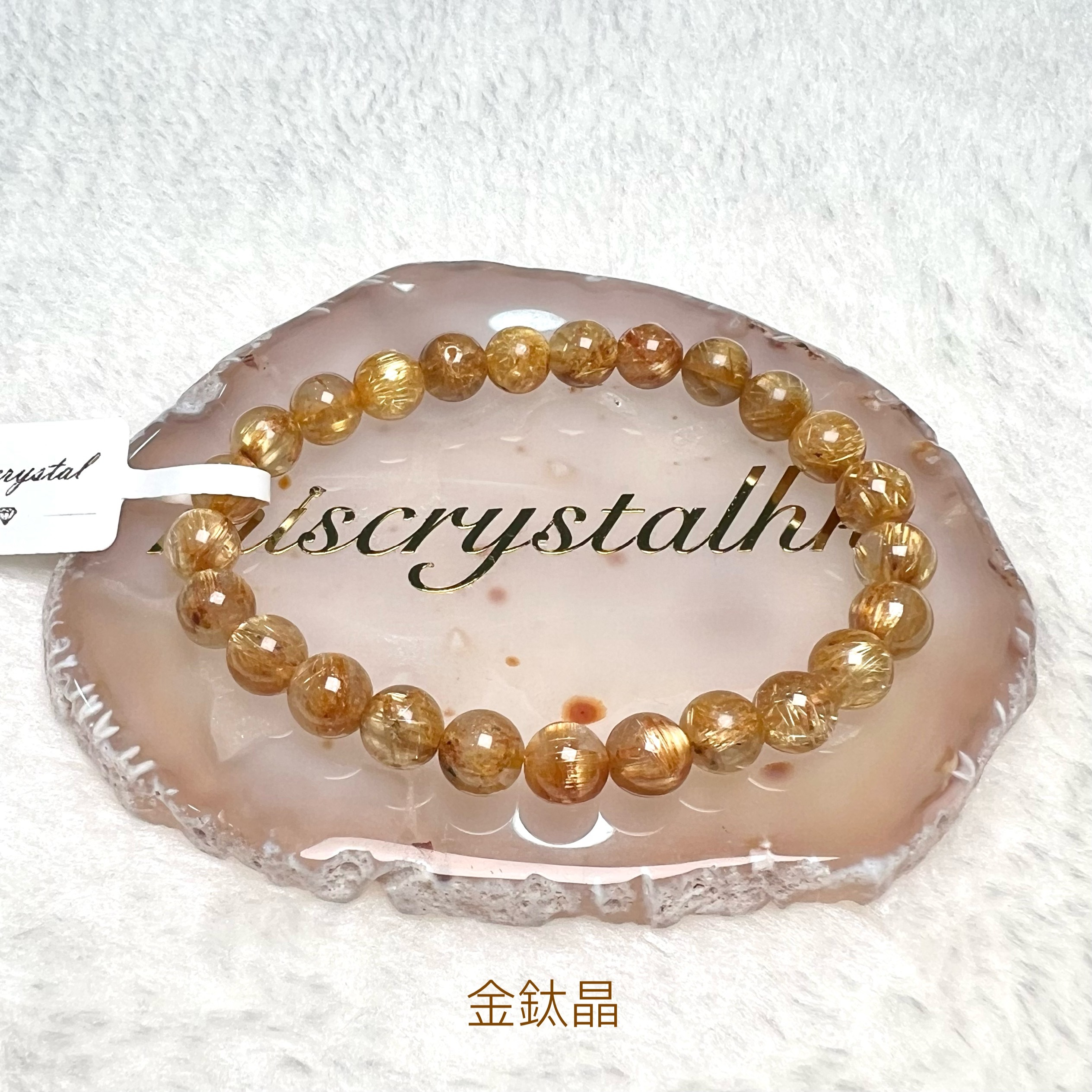 金鈦晶 7.5mm #W328A