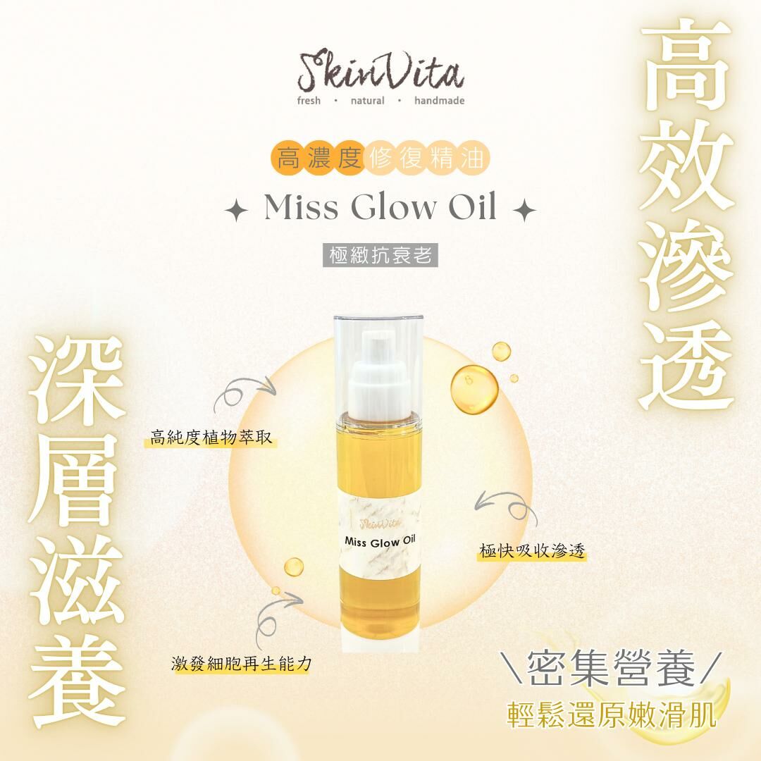 Miss Glow Oil