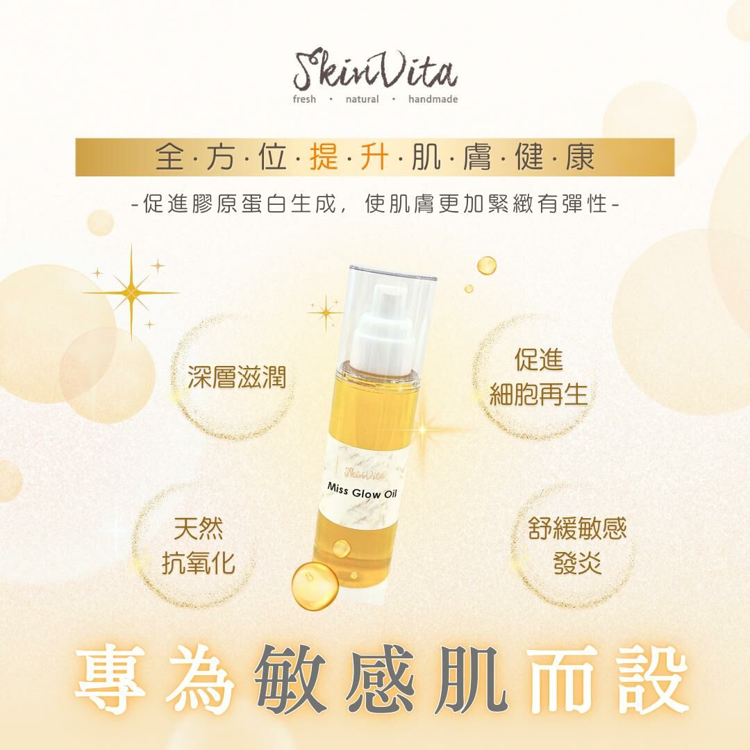 Miss Glow Oil
